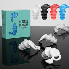 Load image into Gallery viewer, Silicone Anti-noise Earplugs Professional Earplugs Soft Sound Insulation Noise Reduction During Sleep Earplugs