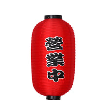 Load image into Gallery viewer, 10inch Japanese Style Red White Lanterns Sushi Bistro Ramen Sashimi Pub Restaurant Decoration Lanterns Party Decoration Accessories