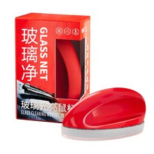 Load image into Gallery viewer, Car Glass Glossy Car Windshield Cleaner Glass Oil Film Remover Powerful Car Window Glass Cleaner Removes Dirt Car Maintenance