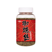 Load image into Gallery viewer, 1Bottle 100G Jellyfish State Powder Spider Silk Mesh Powder Wild Fishing Red Worm Earthworm Bait Wire Drawing Material
