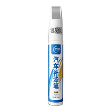 Load image into Gallery viewer, Universal Car Accessories 9 Colors Car Scratch Repair Paint Pen Auto Touch Up Pens Car Scratches Clear Remover DIY Pens