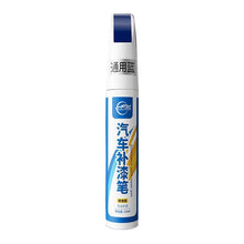 Load image into Gallery viewer, Universal Car Accessories 9 Colors Car Scratch Repair Paint Pen Auto Touch Up Pens Car Scratches Clear Remover DIY Pens