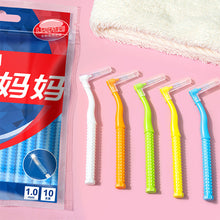 Load image into Gallery viewer, 10pcs L-Shape Interdental Brush Wire Orthodontic Interdental Brush Soft Bristle Tooth Decay Oral Care Hygiene Tool