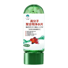 Load image into Gallery viewer, Aquarium Water Purifier Tablet Fish Tank Cleaner Algae Remover Water Softener Odor Eliminator Safe for Fish Fast Acting