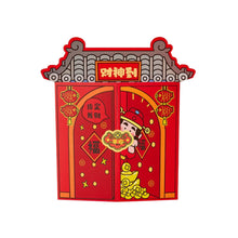 Load image into Gallery viewer, 2026 Horse Year National Trend Red Envelope Hongbao Lucky Money Bag Chinese New Year Spring Festival Blessing Greeting Gift