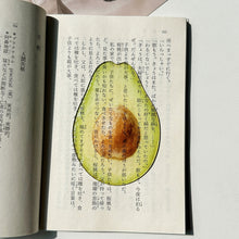 Load image into Gallery viewer, Creative Acrylic Translucent Fruit Bookmark High Aesthetic Refractive Color Page Marker Perfect Reading Accessory Gift