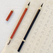 Load image into Gallery viewer, 1pc Calligraphy Writing Brush Eebony Sandalwood Hook Line Pen Calligraphy Beginner Art Professional Painting Drawing Brush