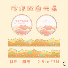 Load image into Gallery viewer, 25mm*3m Star Cloud Series Decorative Adhesive Tape Sunshine NIght Cloud Masking Washi Tape Scrapbooking Decoration Tapes