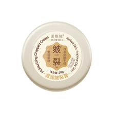 Load image into Gallery viewer, Chapping Cream Anti-drying Anti-chapping Chapped Cream for Heel Turtle Crack Frost Crack Moisturizing Moisturizing Protective Hand Foot Care Cream