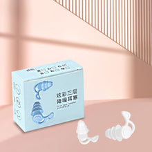 Load image into Gallery viewer, Silicone Anti-Noise Earplugs Soft Reusable Outdoor Travel Noise Reduction Earplugs Sound Insulation Sleeping Earplugs
