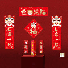 Load image into Gallery viewer, 2024 Chinese Lunar Spring Festival New Year Decoration with Couplets Door Sticker Fu Character Red Envelope Set
