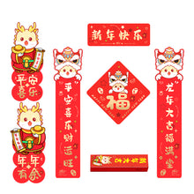 Load image into Gallery viewer, 2024 Chinese Lunar Spring Festival New Year Decoration with Couplets Door Sticker Fu Character Red Envelope Set

