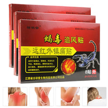 Load image into Gallery viewer, 8pcs Neck Pain Relief Patches Scorpion Venom Extract Chinese Medical Plaster Joint Inflammation Relieving Sticker Plaster
