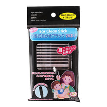 Load image into Gallery viewer, Adhesive Cleaning Earpick Washable Reusable Soft Rubber Head Sticky Earpick Ear Cleaning Ear Wax Removal Tool
