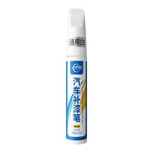 Load image into Gallery viewer, Universal Car Accessories 9 Colors Car Scratch Repair Paint Pen Auto Touch Up Pens Car Scratches Clear Remover DIY Pens
