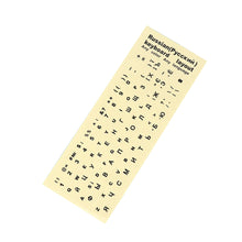 Load image into Gallery viewer, Ukraine Language Ukrainian Keyboard Sticker Black/Clear Background White/ Blue Red Letters for Universal PC Laptop Accessories
