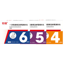 Load image into Gallery viewer, 7pcs/box 4/5/6/8mm Insulin Cartridges for Lilly Insulin Injection Pen Individual Packaging Medical Insulin Pen Tip

