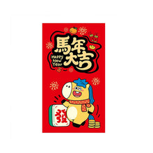 Load image into Gallery viewer, 2026 Horse Year Large Red Envelope Hongbao Lucky Money Pouch Chinese New Year Birthday Wedding Party Favors Gifts
