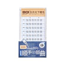 Load image into Gallery viewer, No Glue Easy To Use Natural False Eyelashes Transparent Stem Imitates Real Fake Eyelashes Beauty Makeup Under Eyelashes
