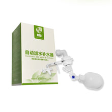 Load image into Gallery viewer, DIY Auto Aquarium Water Changer Kit Automatic Filling Water Replenishing Kit Water Filler Water Level Controller Power Free Fish Tank Adjustable Float Ball Valve Type
