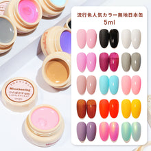 Load image into Gallery viewer, 5ml Solid Nail Polish Glue Color Painting Phototherapy Glue Multicolor Nail Glue Nail Art Accessories
