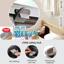 Load image into Gallery viewer, Aluminum Alloy Sliding Door and Window Safety Lock Anti-theft Lock Window Stopper Child Protection Safety Lock
