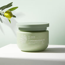 Load image into Gallery viewer, Avocado Body Scrub Cream Exfoliating Scrub Cream Moisturizing Whitening Rejuvenating Body Scrub Cream Body Care
